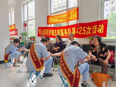 鞍山市:志愿服务“赶大集”,服务居民12载