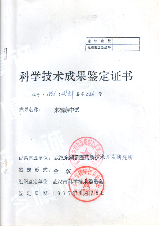 技术成果鉴定的技术资料