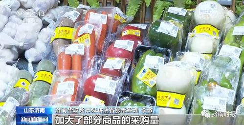 央视新闻又关注济南了,点赞济南民生商品供应充足