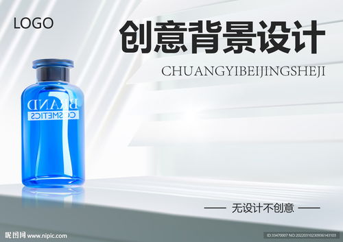 护肤产品海报设计图