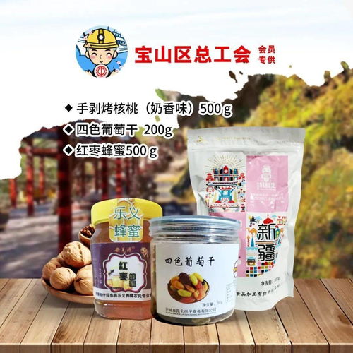 抢购预告 好 鸡冻 ,小宝送福利啦,快来买买买 新疆叶城特色农产品回馈广大会员