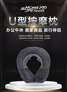什么样的按摩枕更适合你,家福康来告诉你