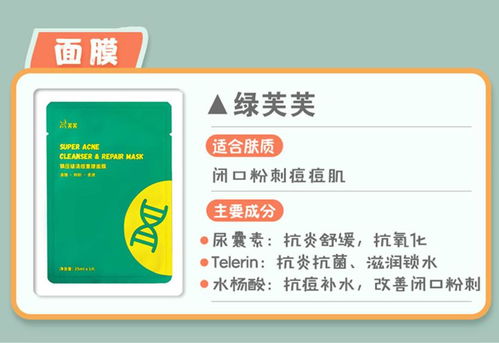 性价比超高的祛痘产品搭配 快来pick一下