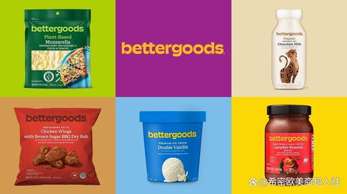 沃尔玛推出20年来最大自有食品品牌 bettergoods ,提供低价食品
