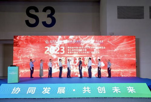 长江经济带2023年首场环保盛会开幕