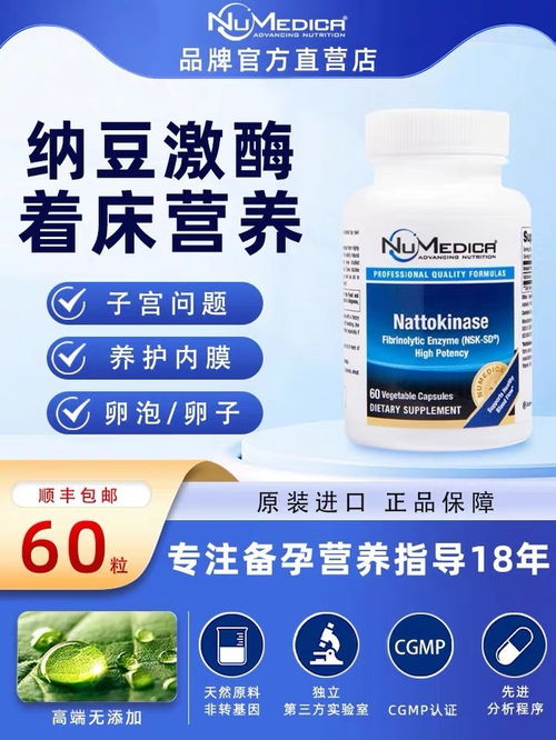 纳豆激酶可以长期吃吗 香港怀尚国际纳豆激酶每天吃几粒